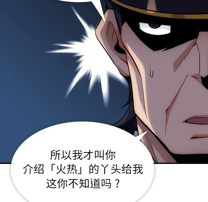 第1話 - 第125张