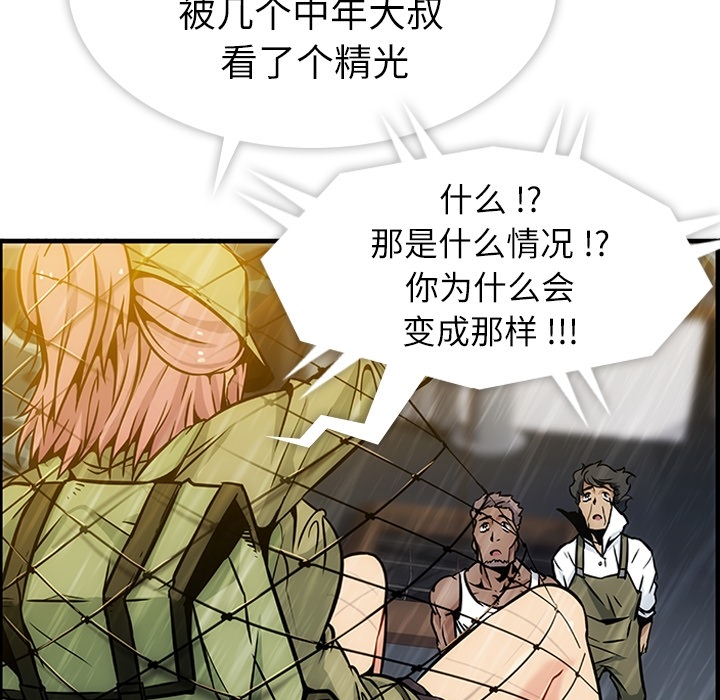 第1話 - 第13张