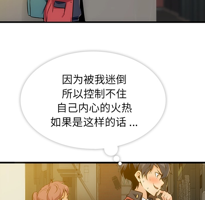 第1話 - 第158张