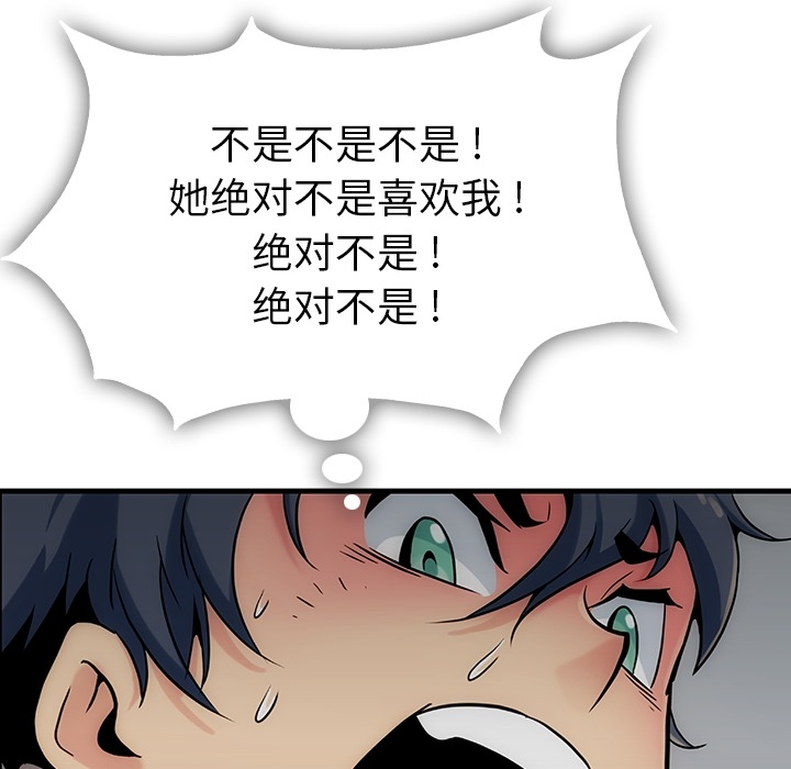 第1話 - 第168张