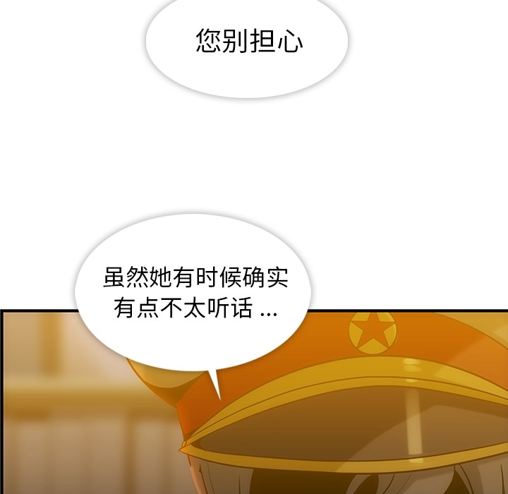 第1話 - 第18张