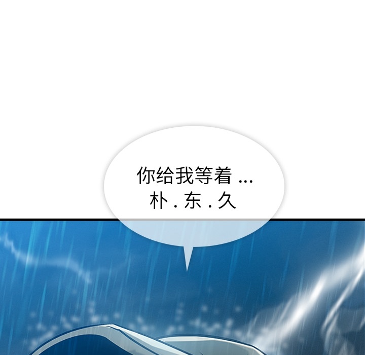 第1話 - 第25张