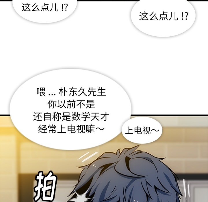 第1話 - 第34张