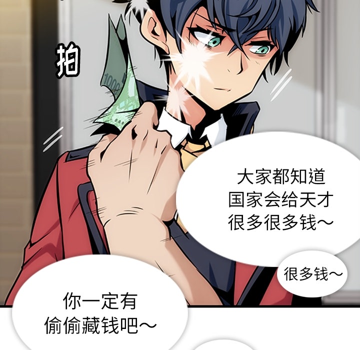 第1話 - 第35张