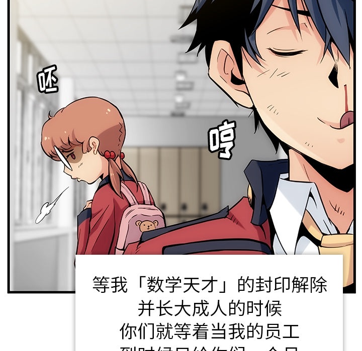 第1話 - 第63张