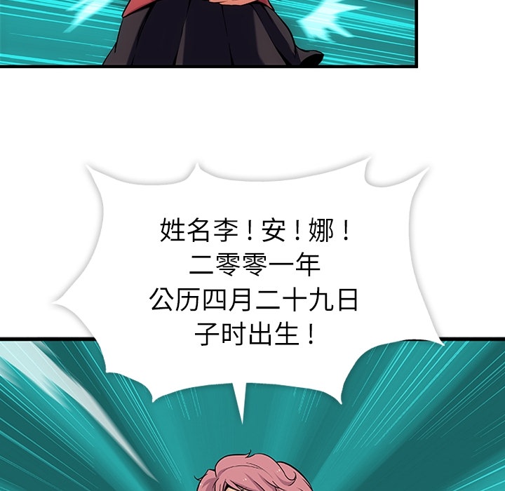 第1話 - 第75张