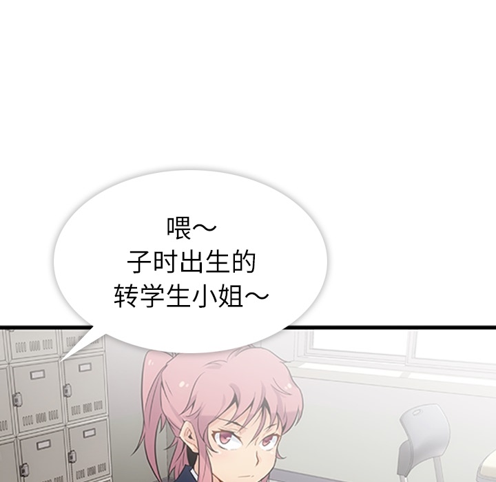第1話 - 第87张