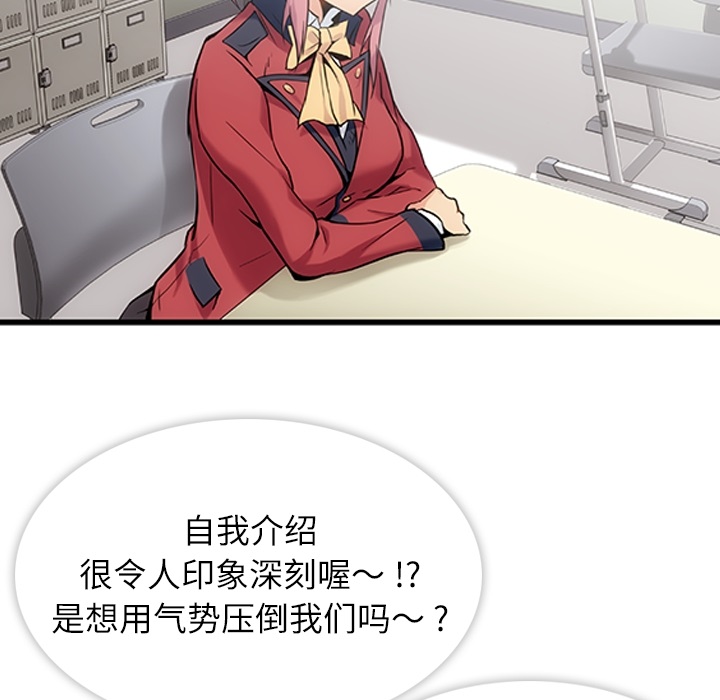 第1話 - 第88张
