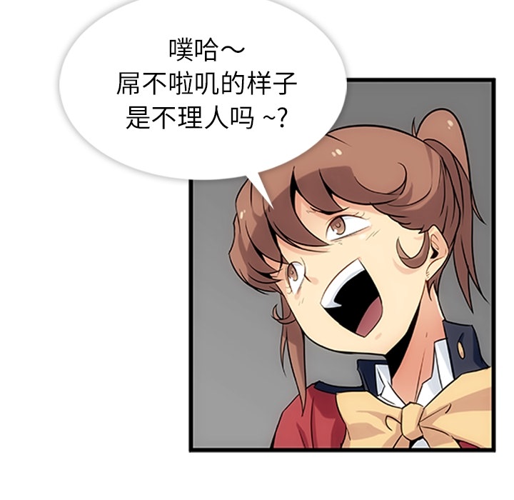 第1話 - 第92张