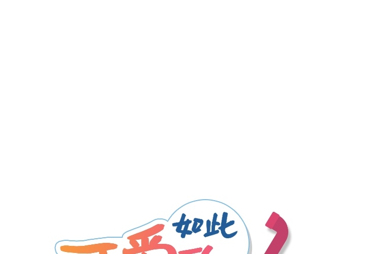 第10話 - 第0张