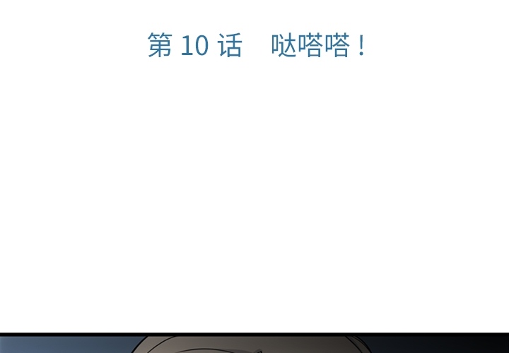 第10話 - 第2张
