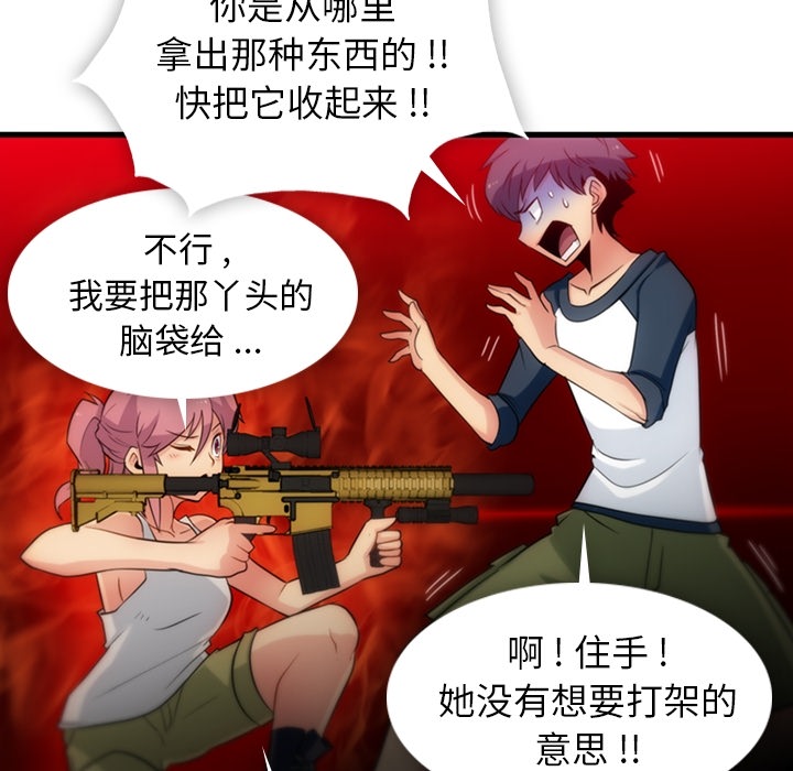 第10話 - 第23张
