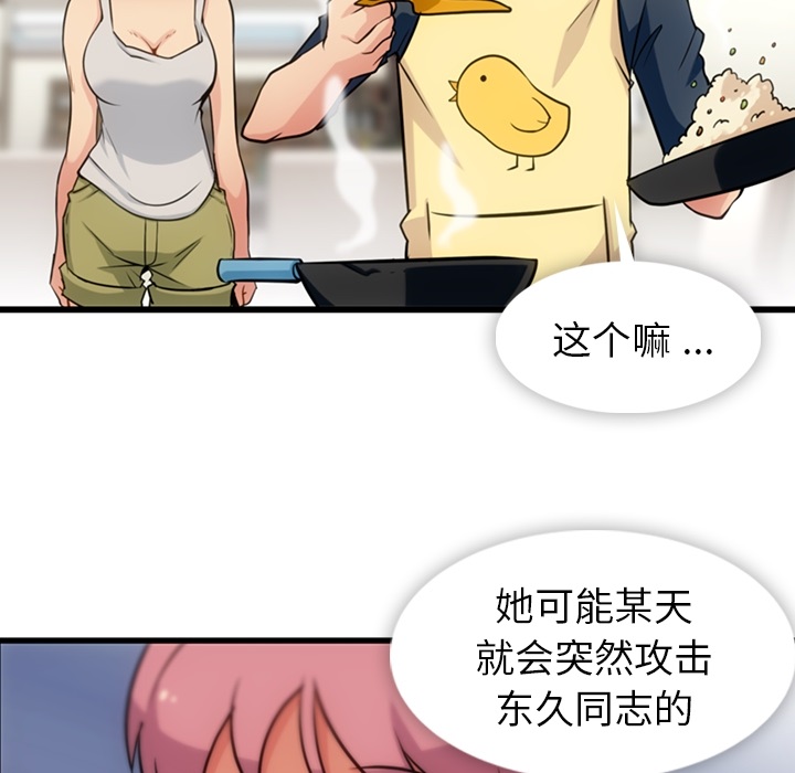 第10話 - 第40张