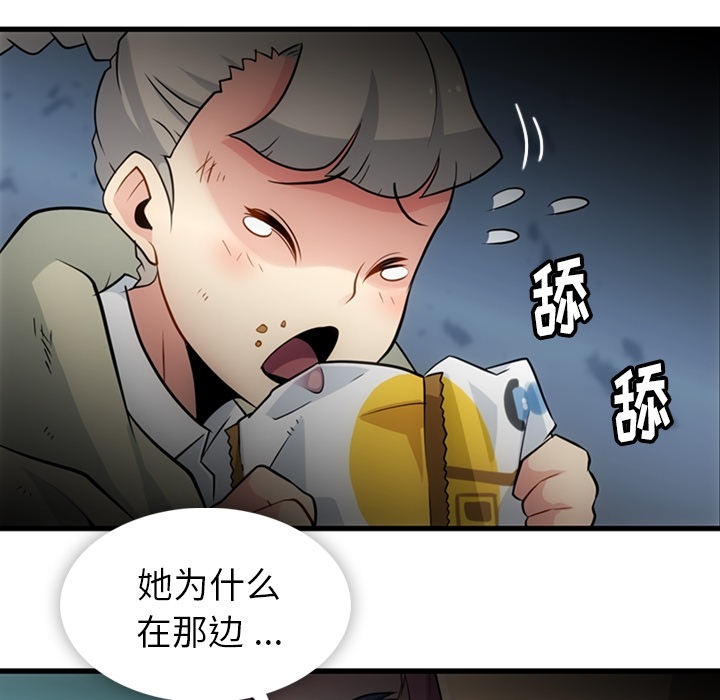 第10話 - 第5张
