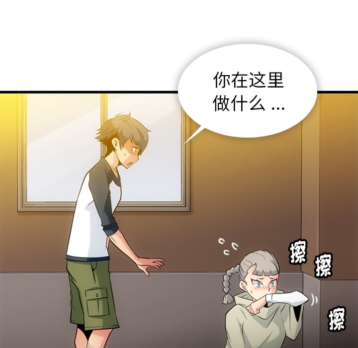 第10話 - 第9张
