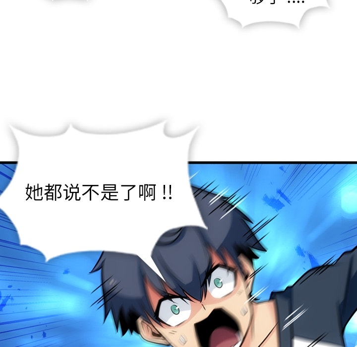 第10話 - 第92张