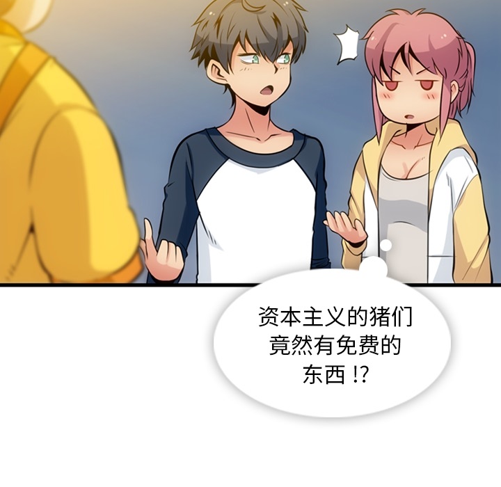 第11話 - 第10张
