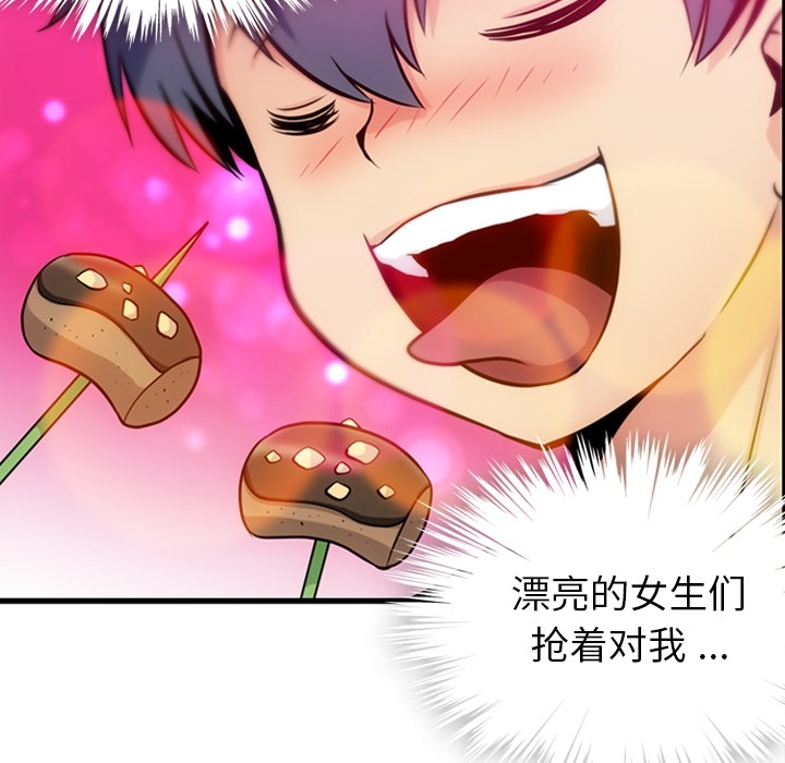 第11話 - 第23张