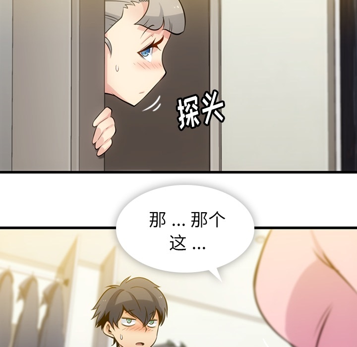 第11話 - 第35张