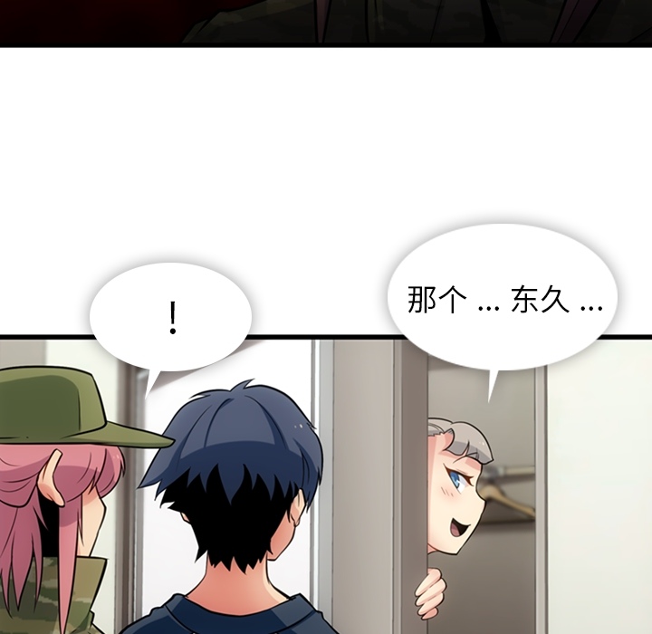 第11話 - 第50张