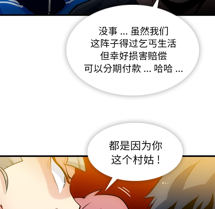 第11話 - 第79张