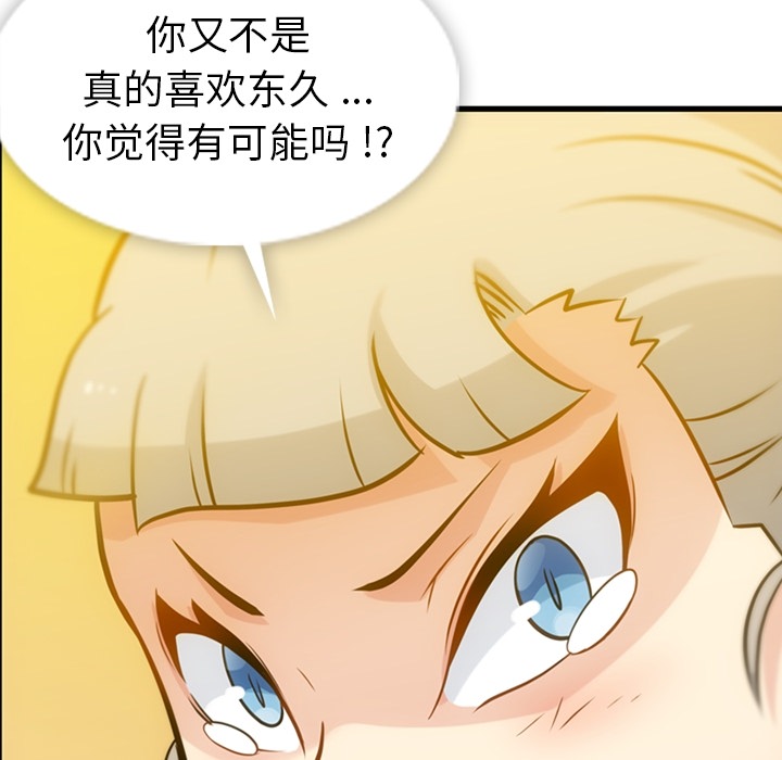 第11話 - 第88张