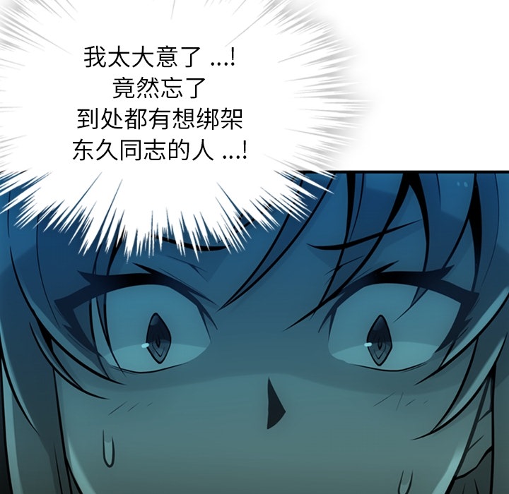 第12話 - 第23张