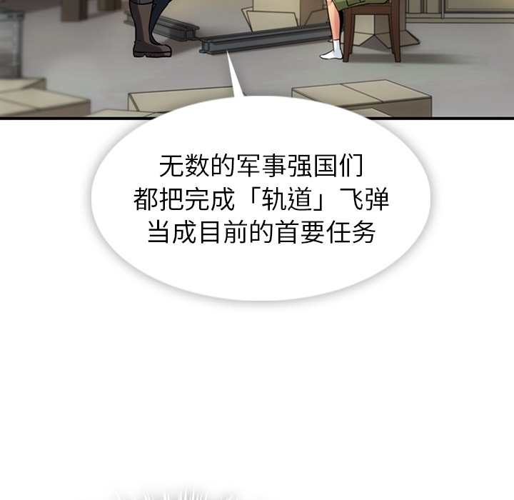 第12話 - 第32张