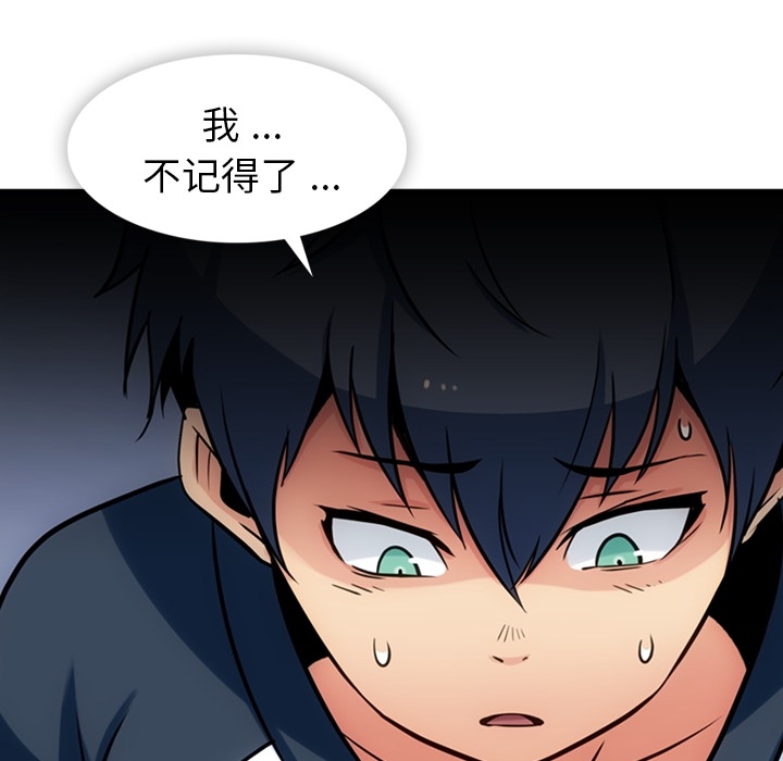 第12話 - 第42张