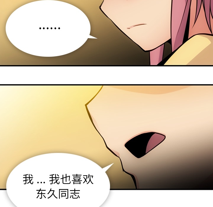 第12話 - 第5张