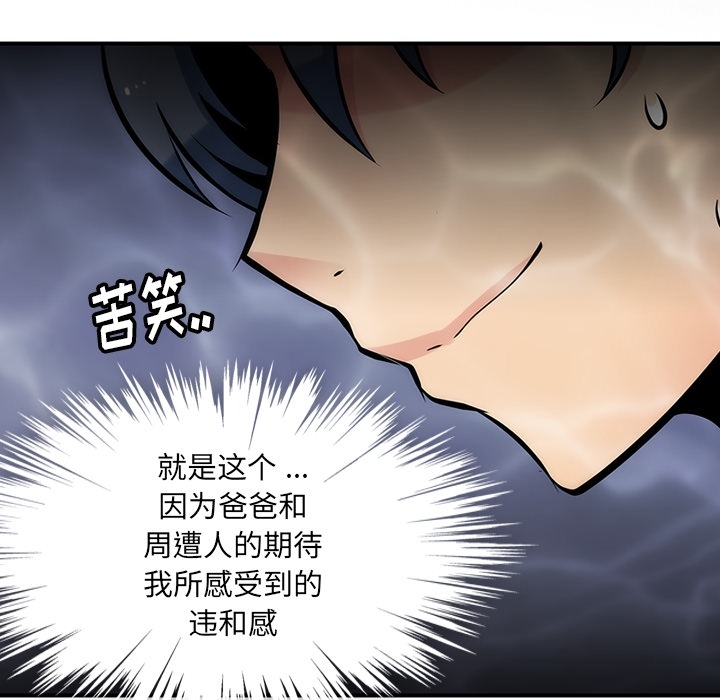 第12話 - 第59张