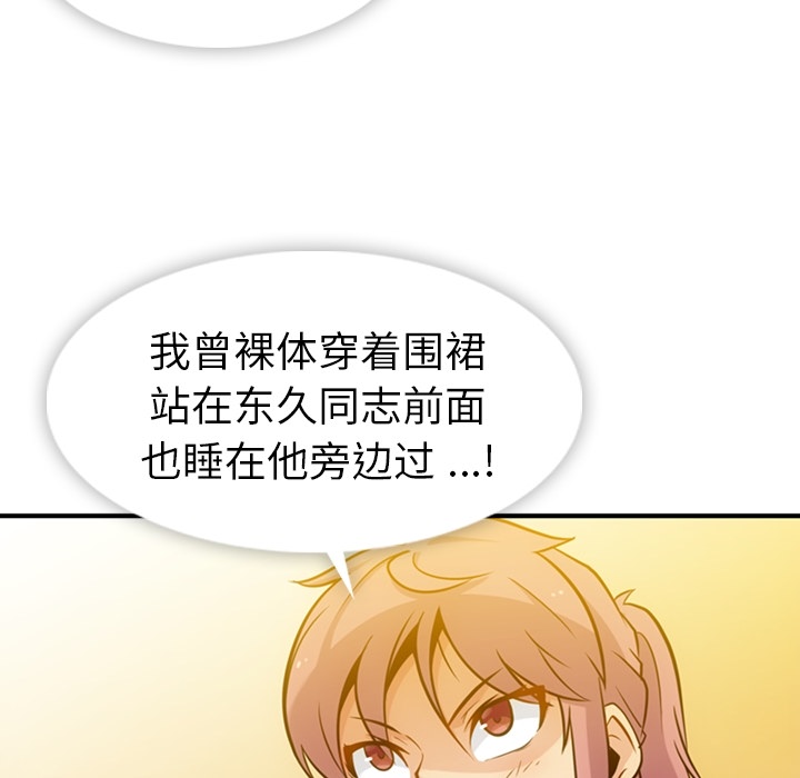 第12話 - 第6张