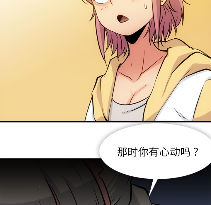 第12話 - 第7张