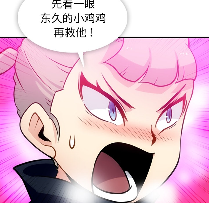 第12話 - 第79张