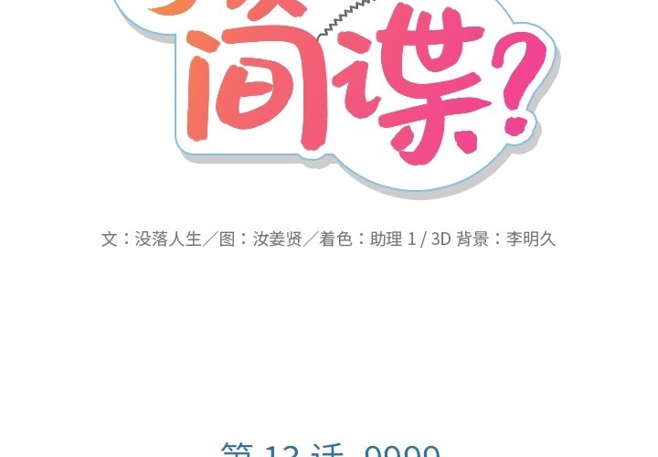 第13話 - 第1张