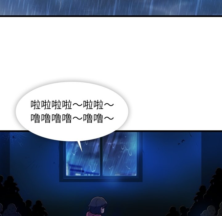 第13話 - 第101张