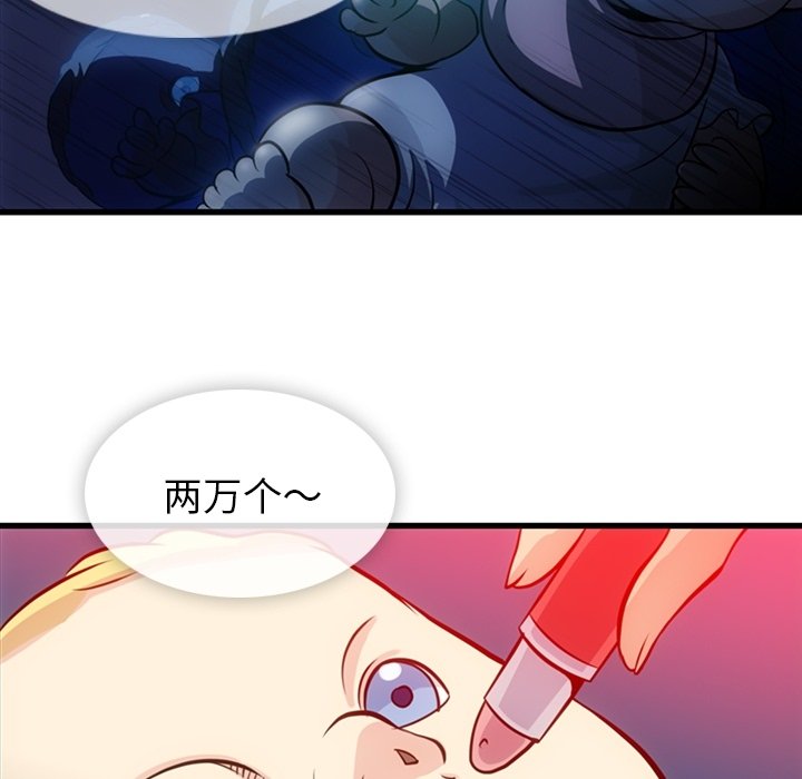 第13話 - 第103张