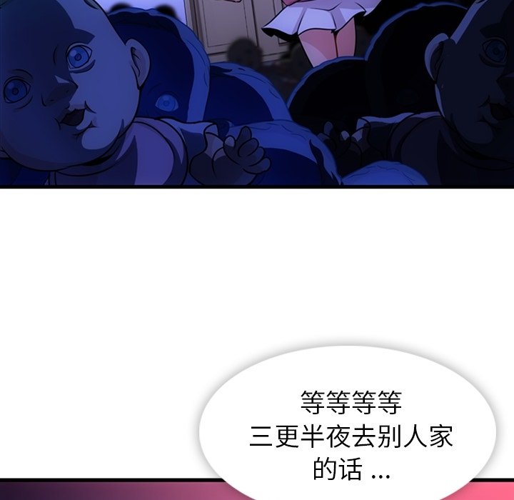 第13話 - 第108张