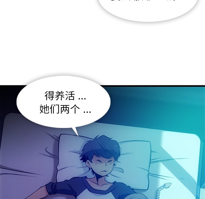 第13話 - 第115张