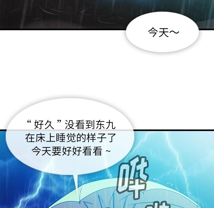 第13話 - 第118张