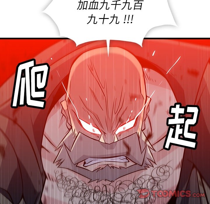 第13話 - 第41张