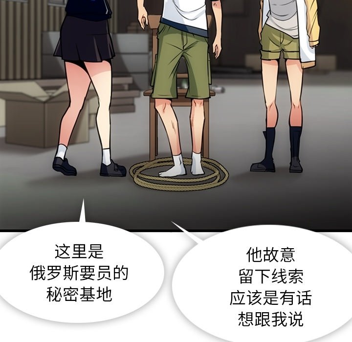 第13話 - 第61张