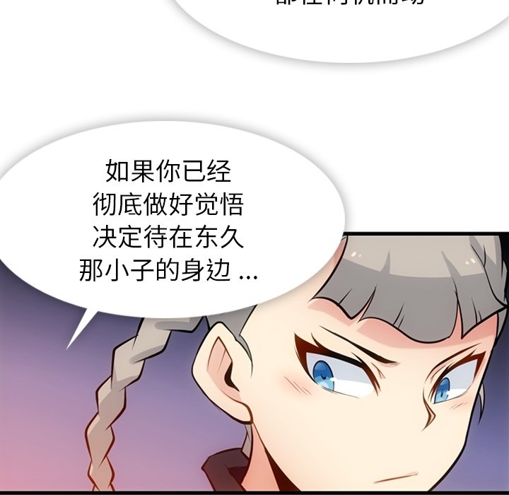 第13話 - 第67张