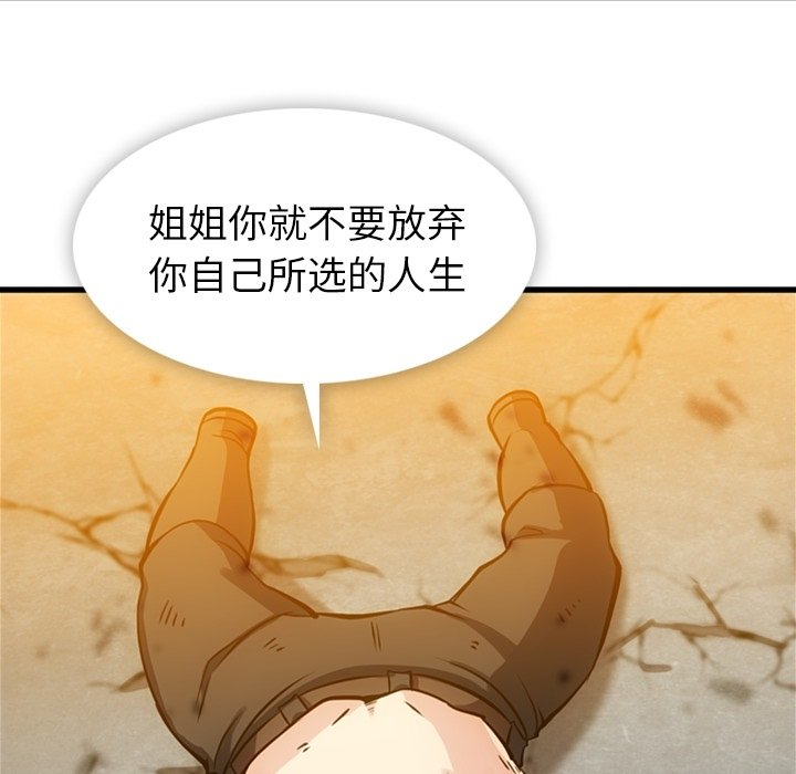第13話 - 第68张