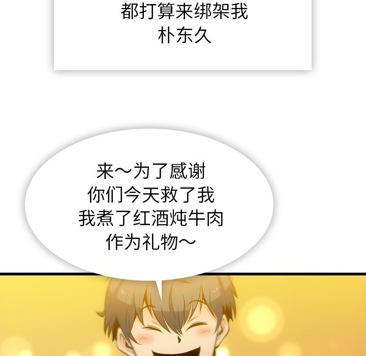 第13話 - 第78张