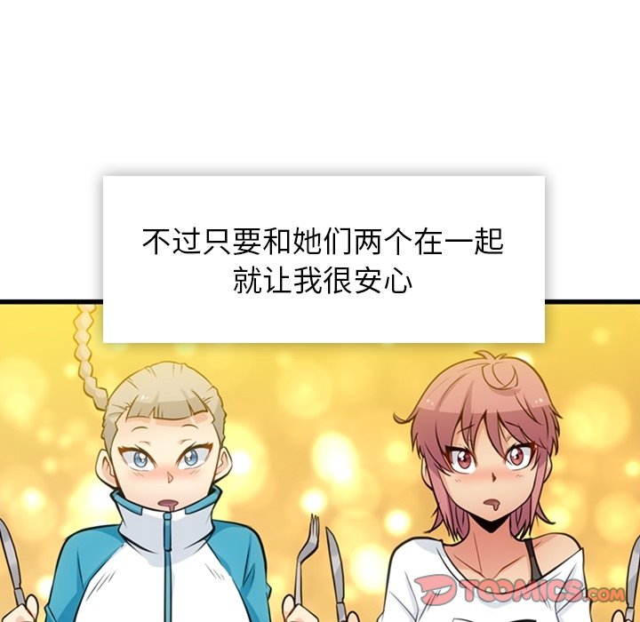 第13話 - 第80张