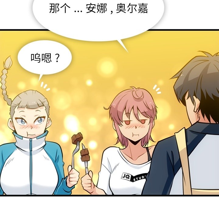 第13話 - 第88张