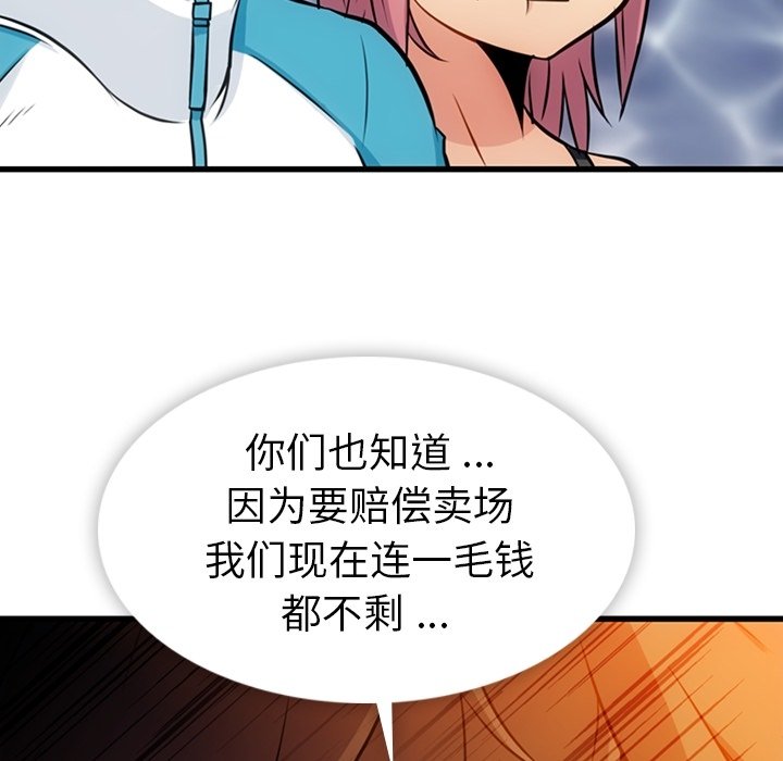 第13話 - 第91张