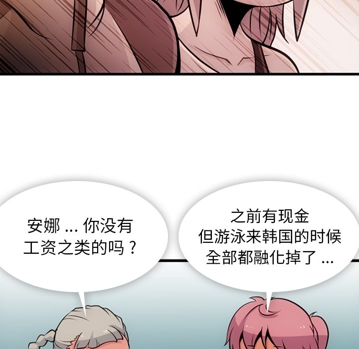 第13話 - 第94张
