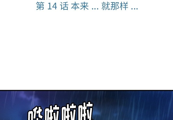 第14話 - 第2张